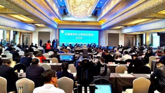 In December 2019, Jinhui Mining participated in the “national green mine site exchange meeting”, and exchanged speeches at the meeting as a typical enterprise of green mine，which was highly recognized by the Ministry of Natural Resources.