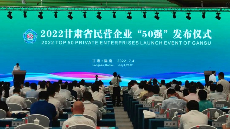 金徽股份上榜全省2022年度“民營企業(yè)50強(qiáng)”榜單